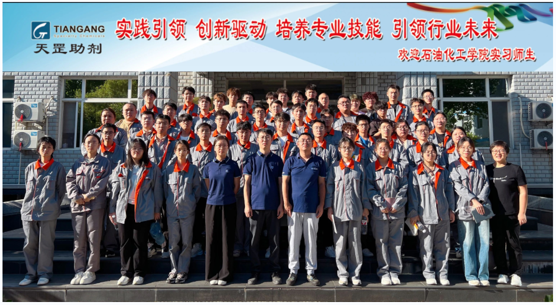 天罡集團(tuán)攜手北京石油化工學(xué)院,共筑人才培養(yǎng)新篇章